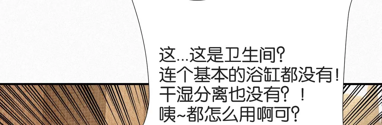 爱丽丝症候群漫画,第5话 少女就是要能屈能伸呀158图