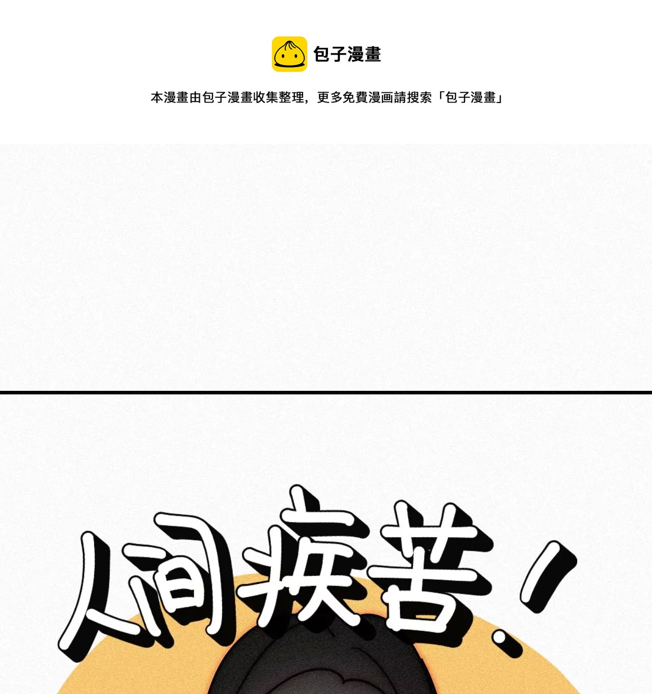 爱丽丝症候群漫画,第5话 少女就是要能屈能伸呀161图