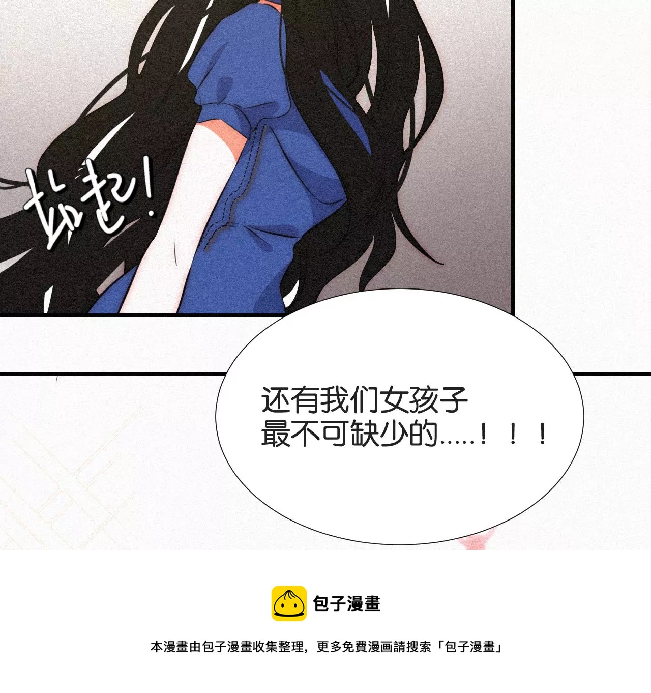 爱丽丝症候群漫画,第5话 少女就是要能屈能伸呀165图