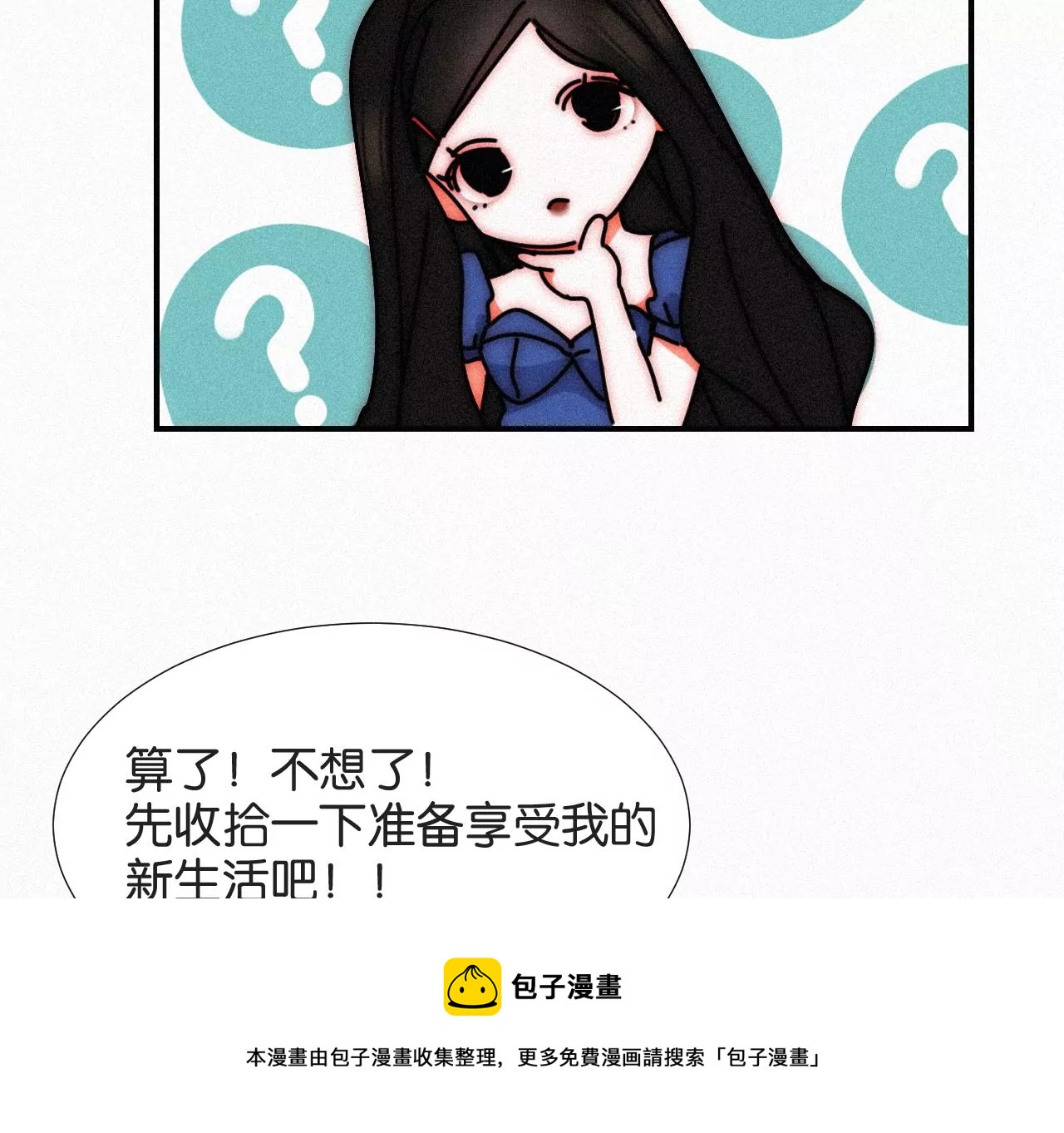 爱丽丝症候群漫画,第5话 少女就是要能屈能伸呀177图