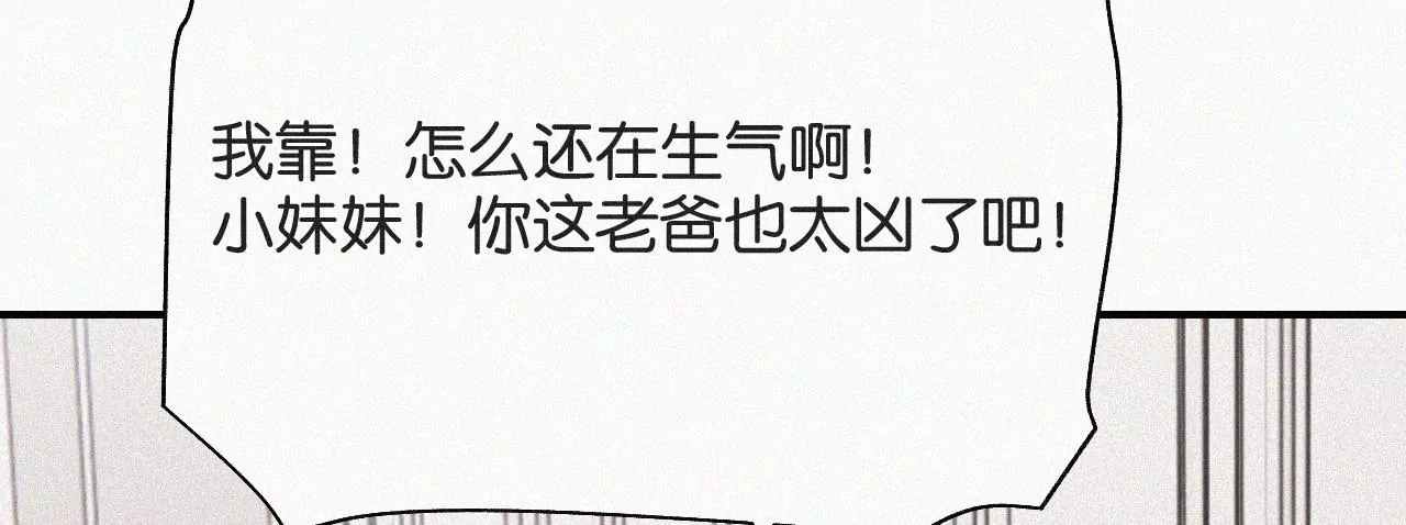 爱丽丝症候群漫画,第5话 少女就是要能屈能伸呀194图