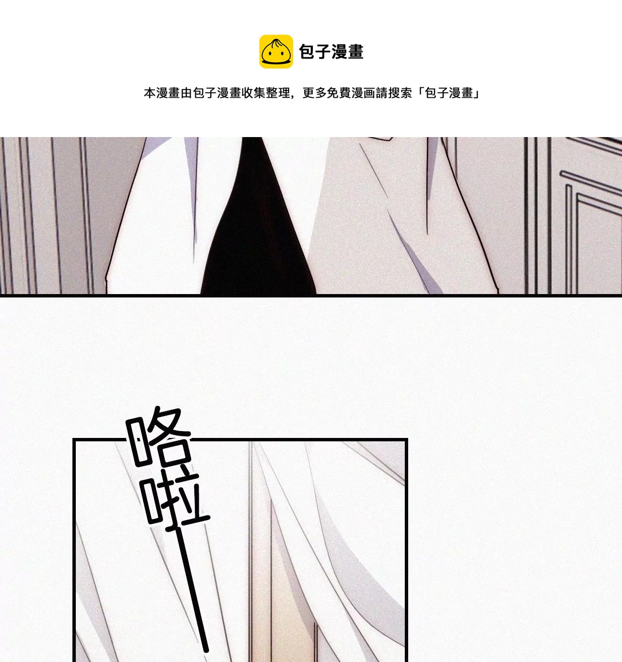 爱丽丝症候群漫画,第5话 少女就是要能屈能伸呀197图