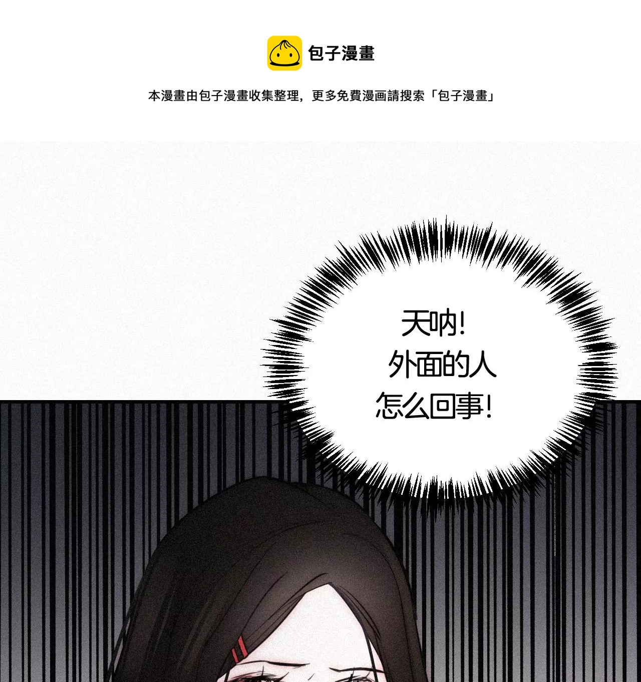 爱丽丝症候群漫画,第5话 少女就是要能屈能伸呀205图