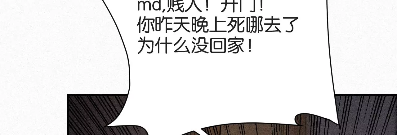 爱丽丝症候群漫画,第5话 少女就是要能屈能伸呀210图