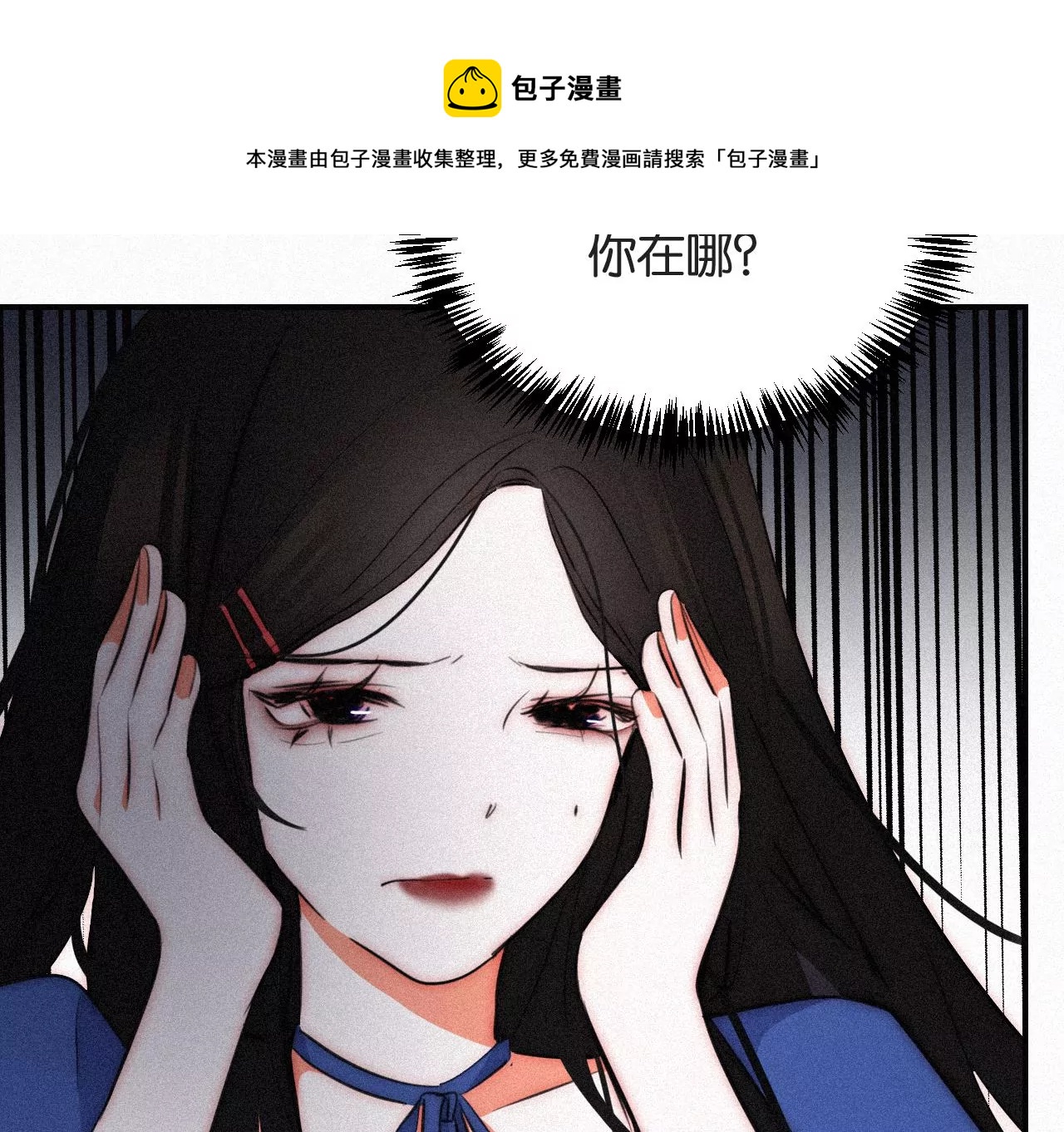 爱丽丝症候群漫画,第5话 少女就是要能屈能伸呀213图