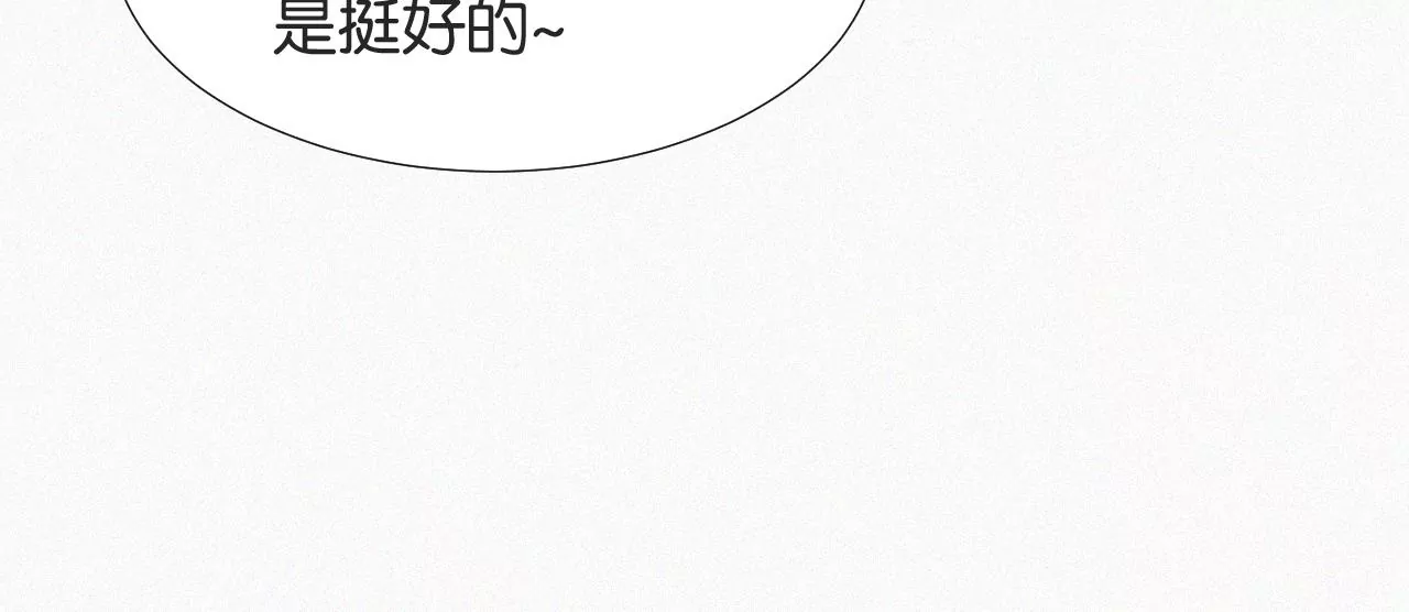 爱丽丝症候群漫画,第6话 不平静的夜104图