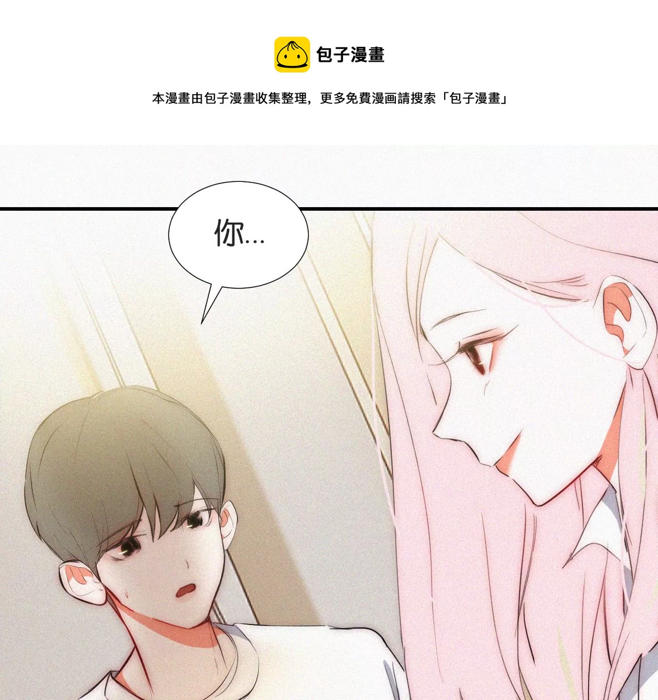 爱丽丝症候群漫画,第6话 不平静的夜105图