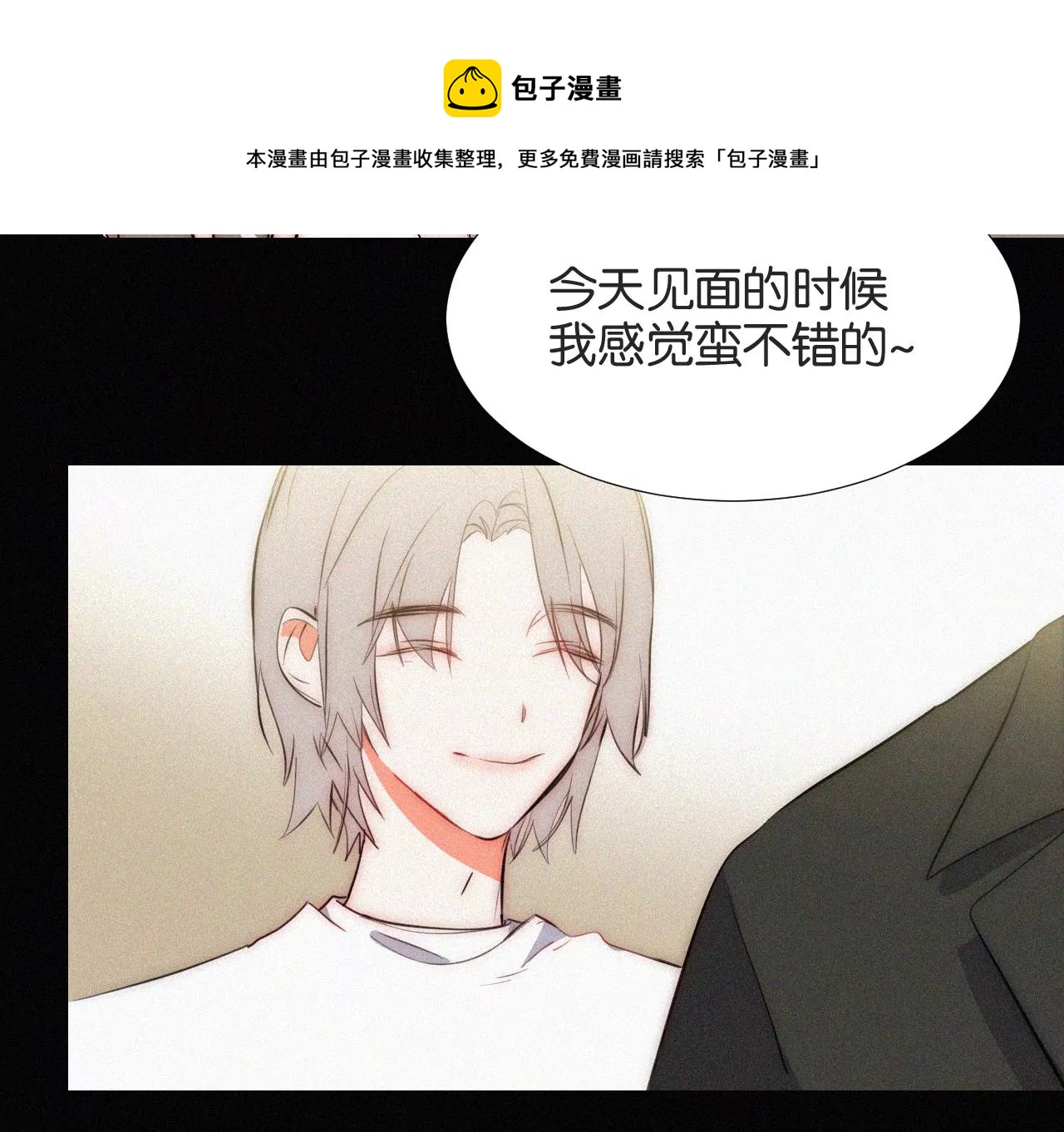 爱丽丝症候群漫画,第6话 不平静的夜109图