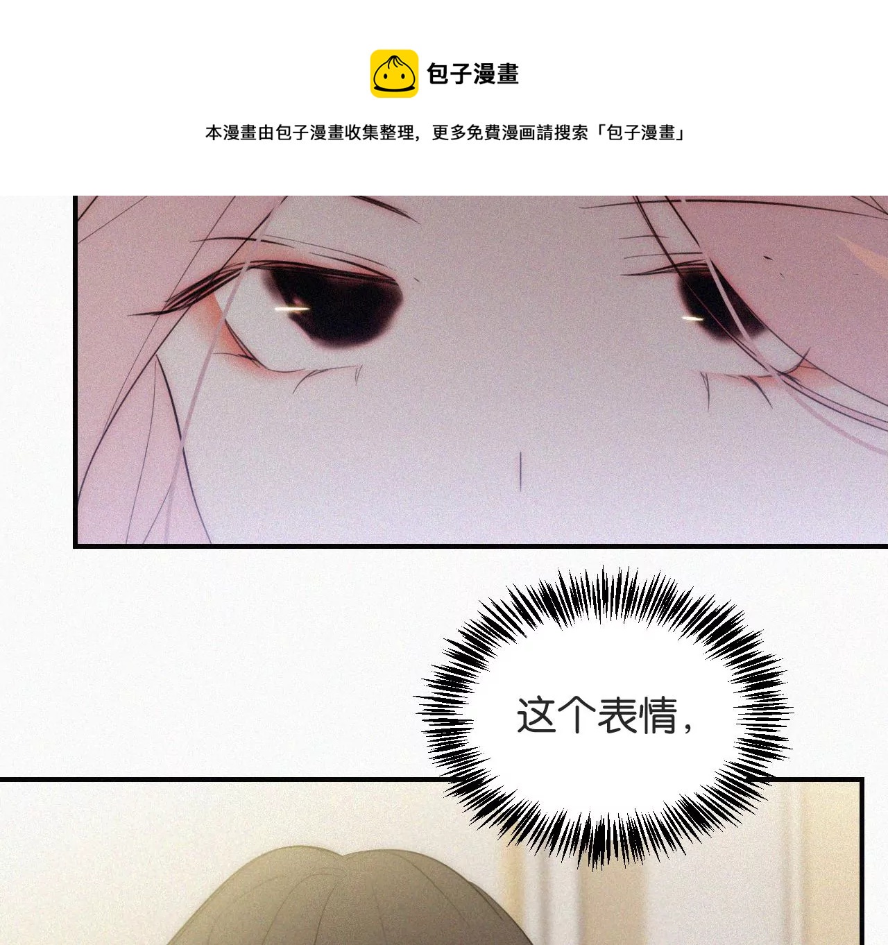 爱丽丝症候群漫画,第6话 不平静的夜113图