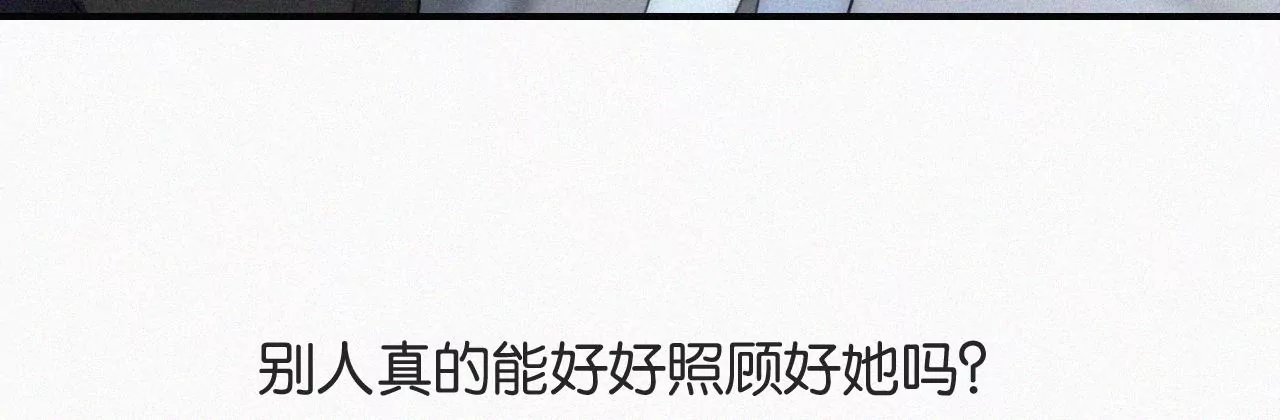 爱丽丝症候群漫画,第6话 不平静的夜124图