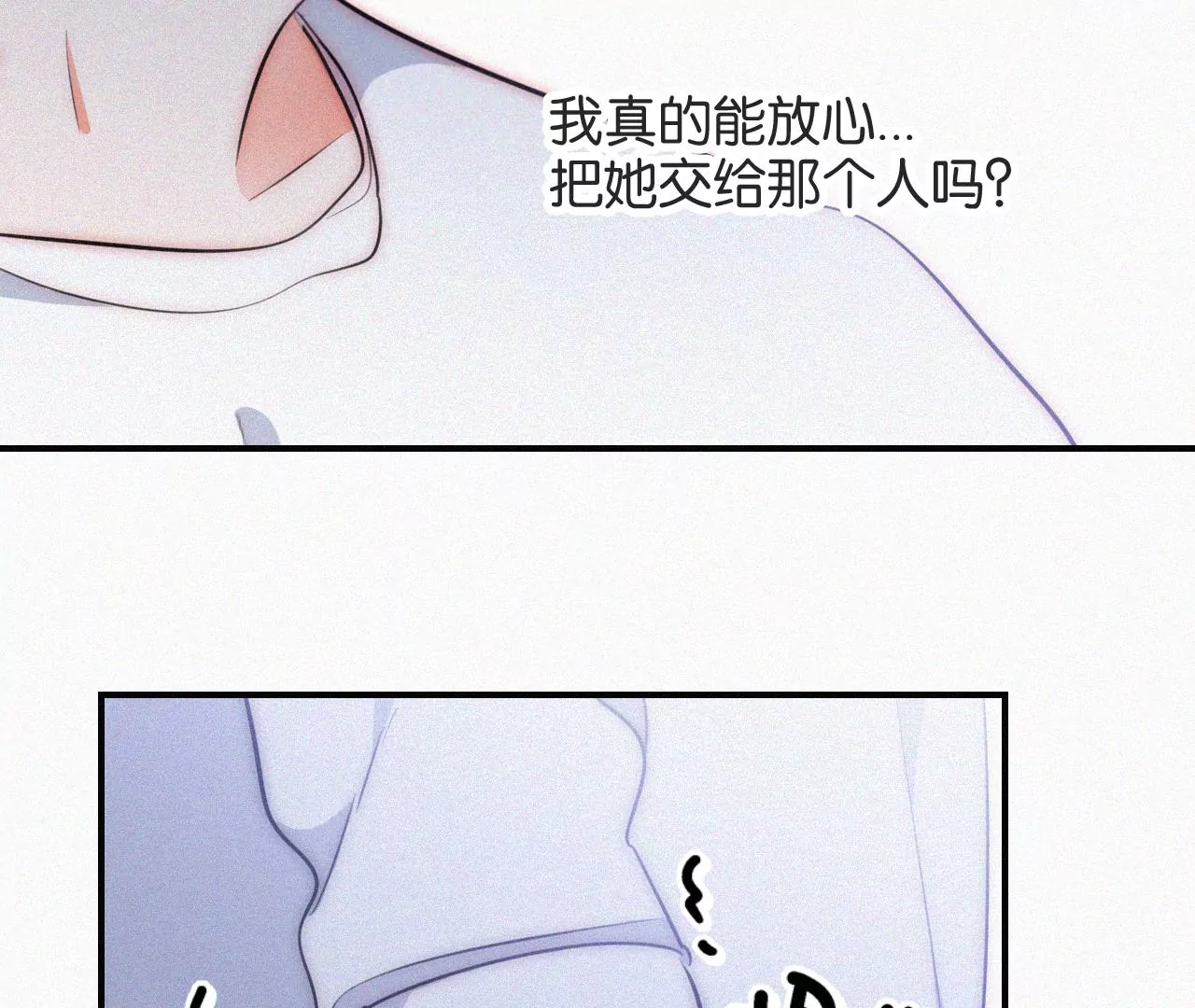 爱丽丝症候群漫画,第6话 不平静的夜127图