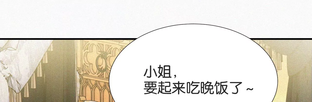 爱丽丝症候群漫画,第6话 不平静的夜136图