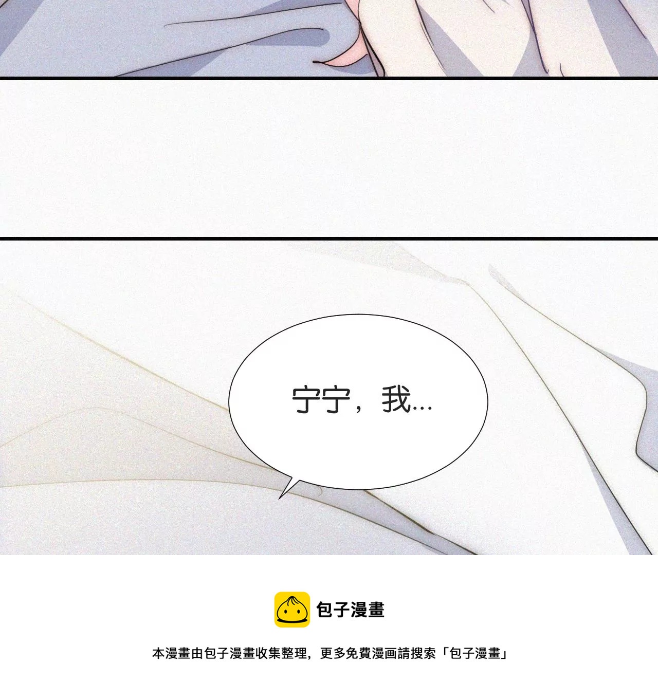 爱丽丝症候群漫画,第6话 不平静的夜153图