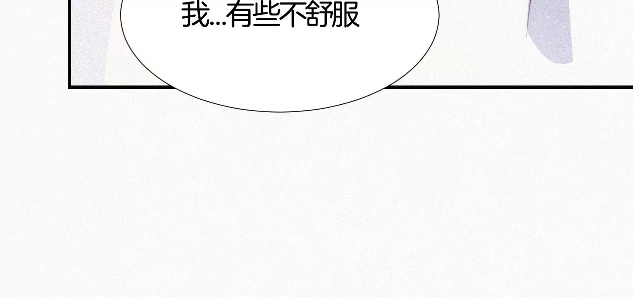 爱丽丝症候群漫画,第6话 不平静的夜166图