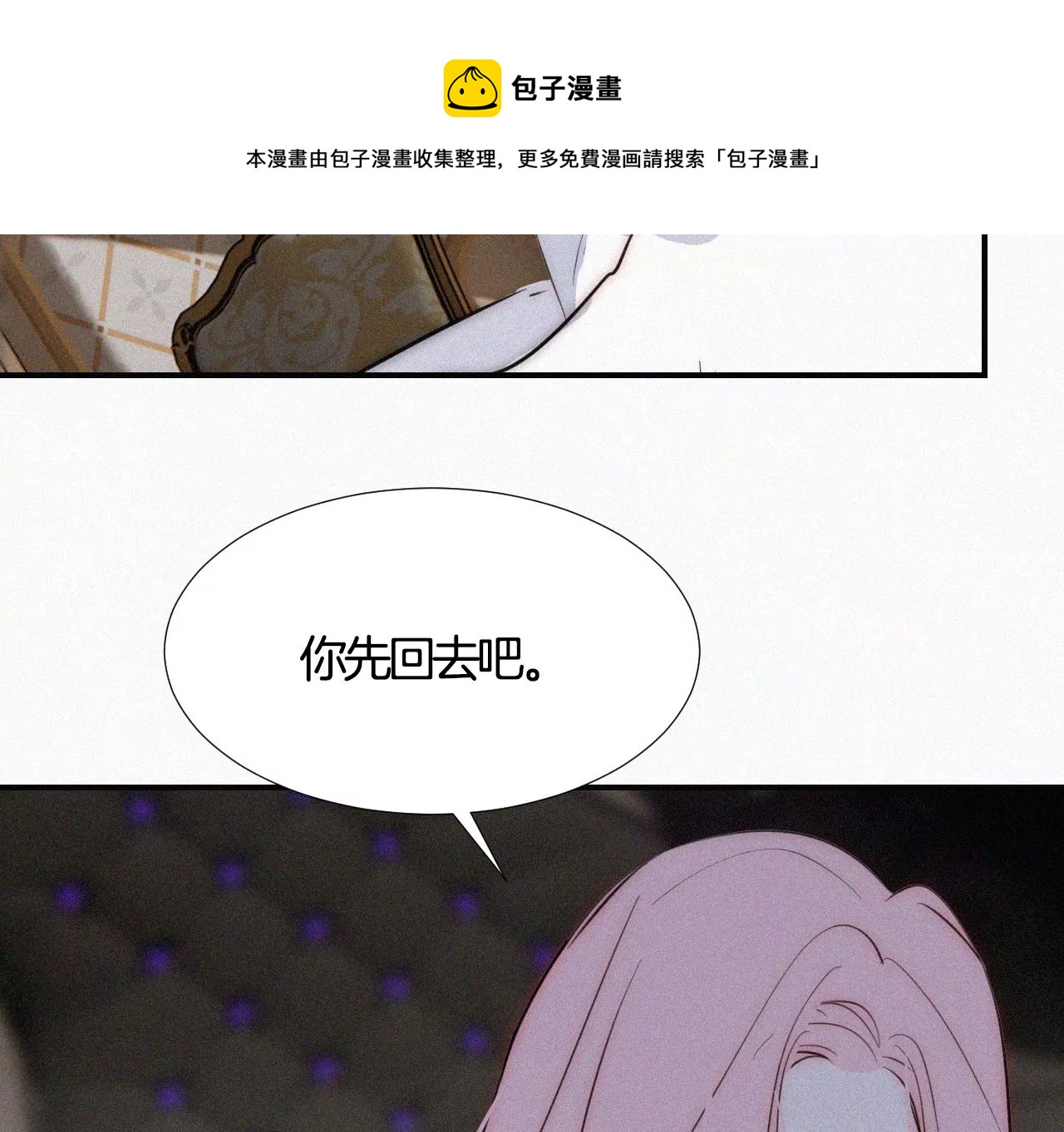 爱丽丝症候群漫画,第6话 不平静的夜169图