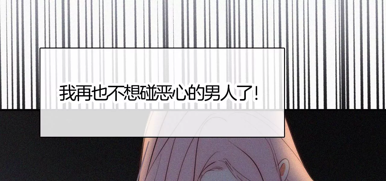 爱丽丝症候群漫画,第6话 不平静的夜178图