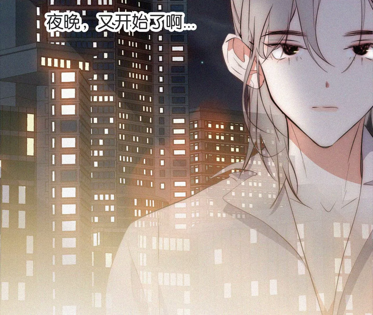 爱丽丝症候群漫画,第6话 不平静的夜199图