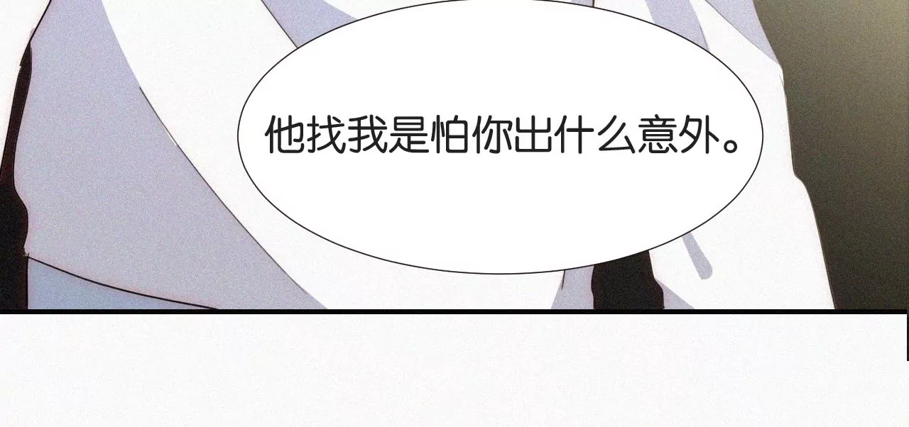 爱丽丝症候群漫画,第6话 不平静的夜34图