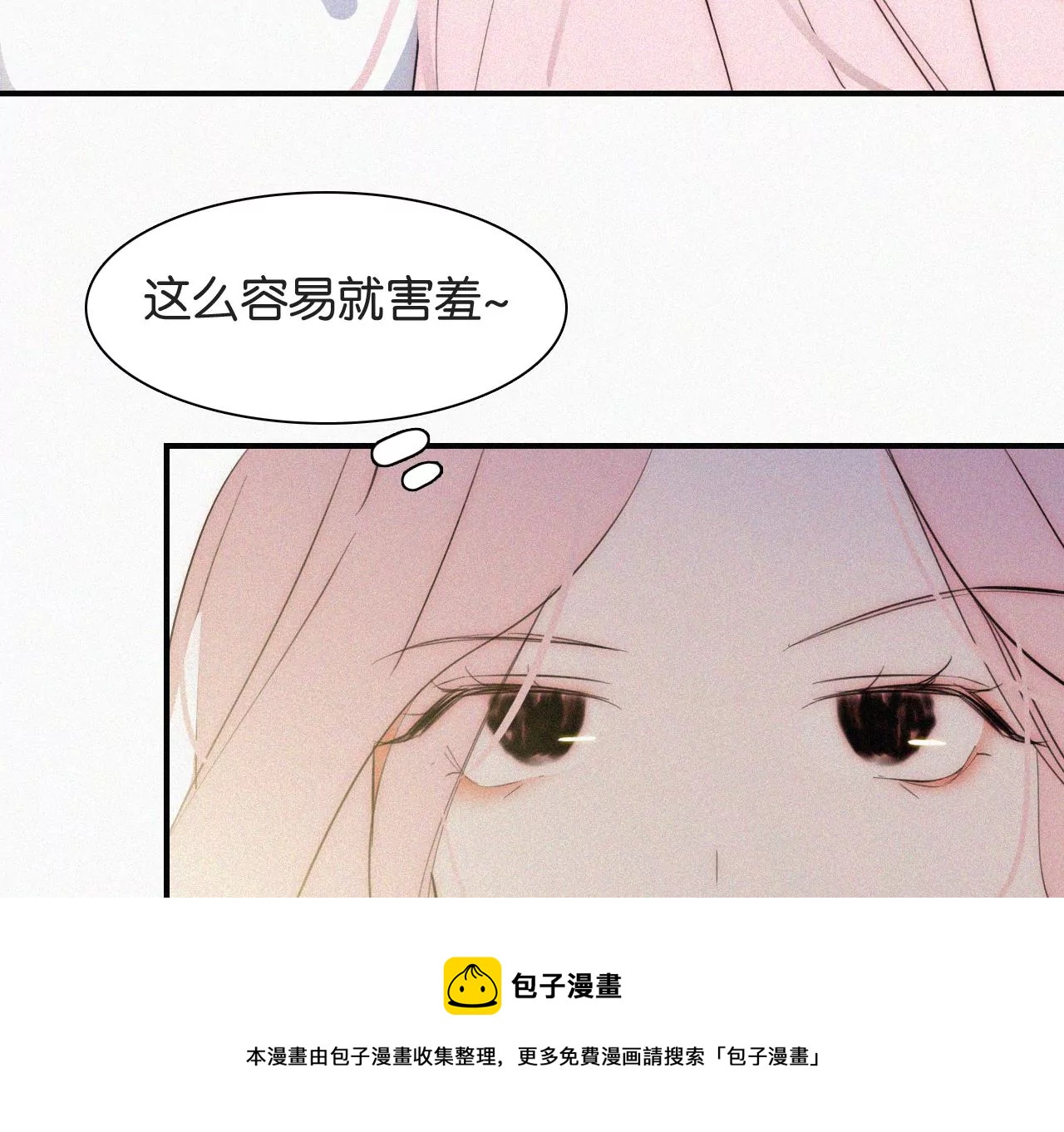 爱丽丝症候群漫画,第6话 不平静的夜49图