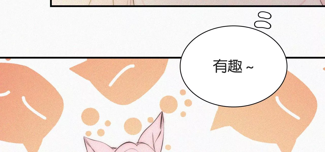 爱丽丝症候群漫画,第6话 不平静的夜50图