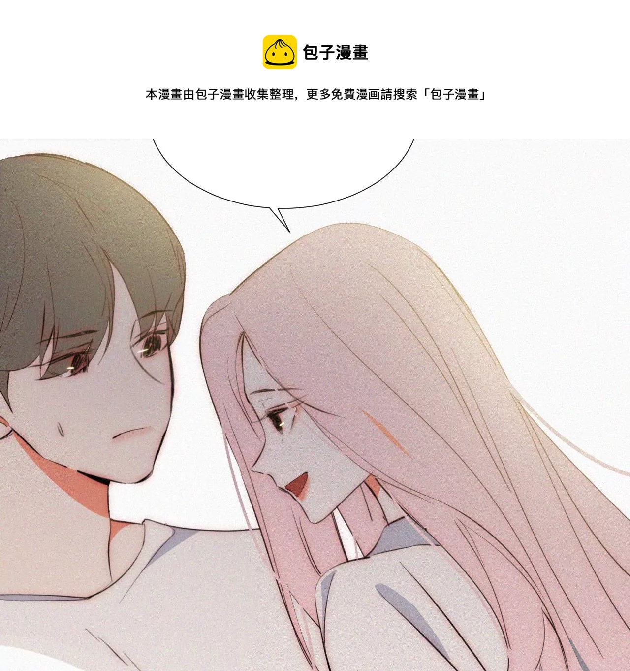 爱丽丝症候群漫画,第6话 不平静的夜57图