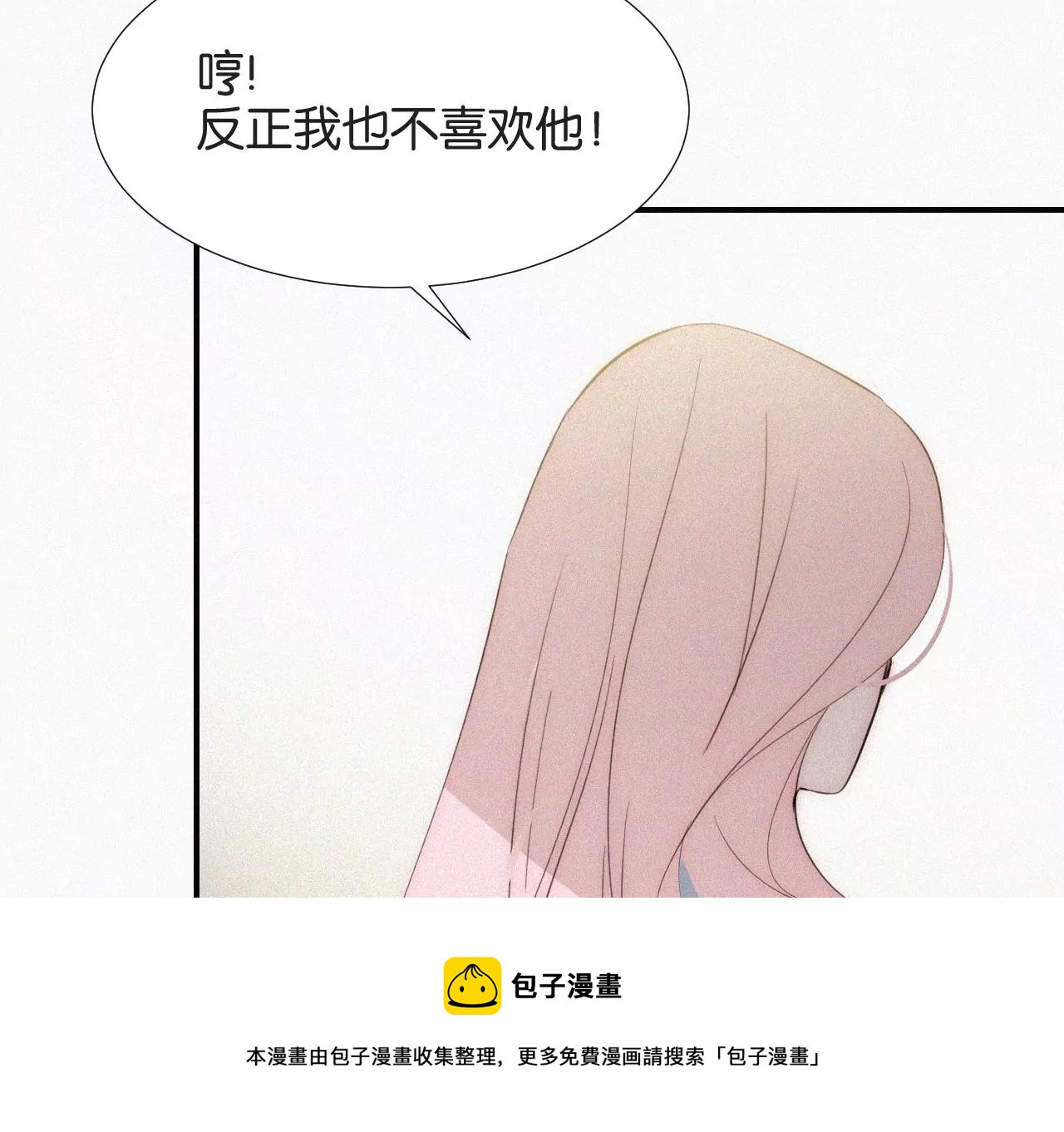 爱丽丝症候群漫画,第6话 不平静的夜69图