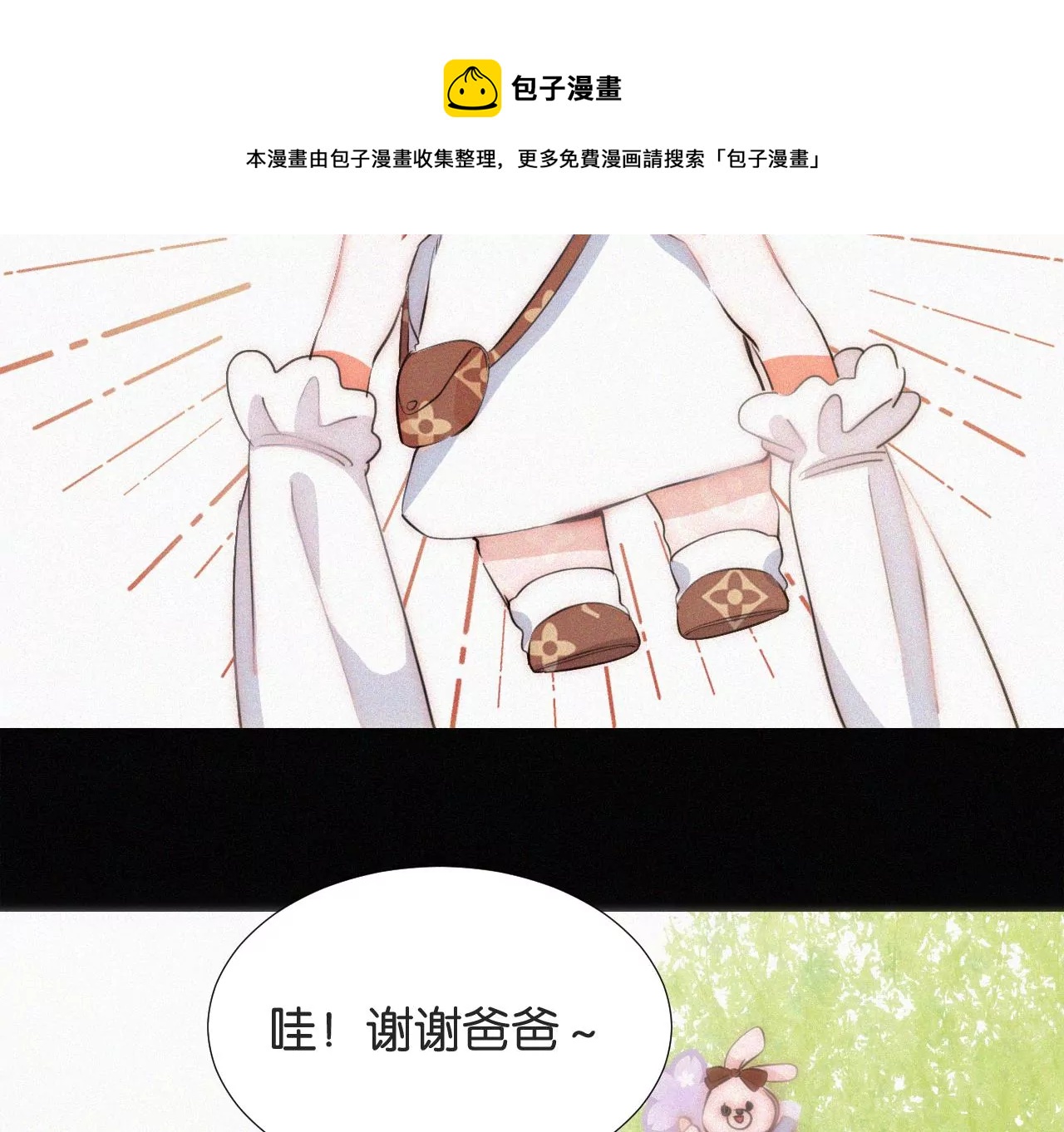 爱丽丝症候群漫画,第6话 不平静的夜77图