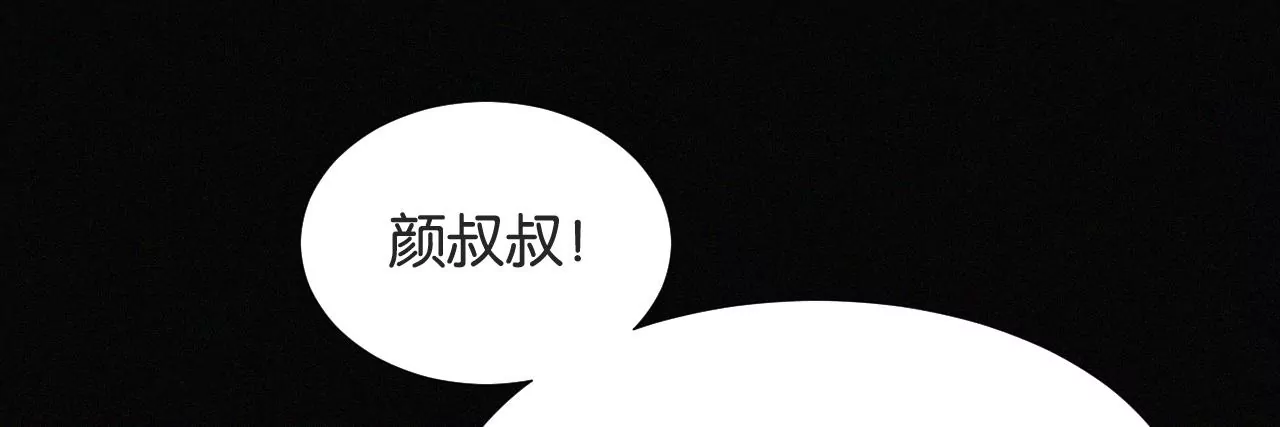 爱丽丝症候群漫画,第6话 不平静的夜80图