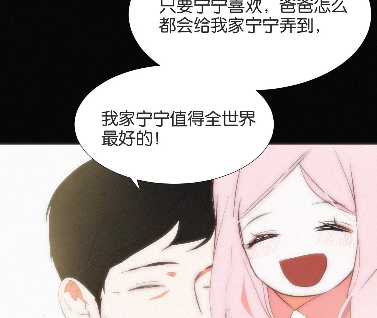 爱丽丝症候群漫画,第6话 不平静的夜83图