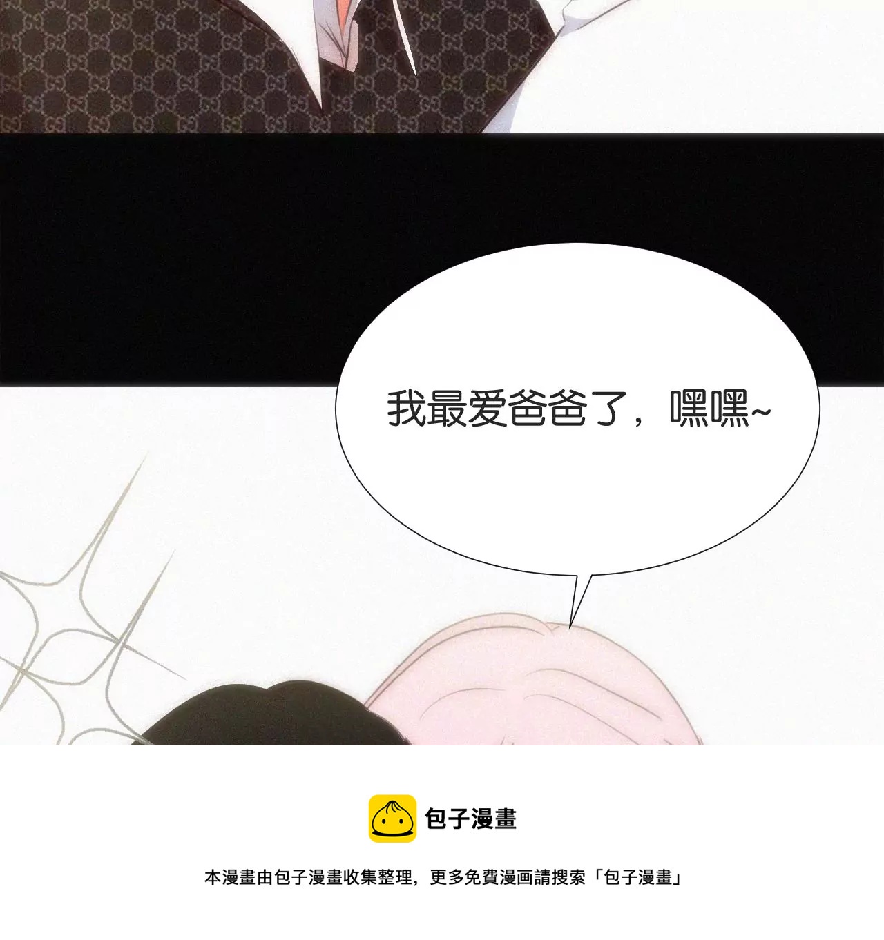 爱丽丝症候群漫画,第6话 不平静的夜85图