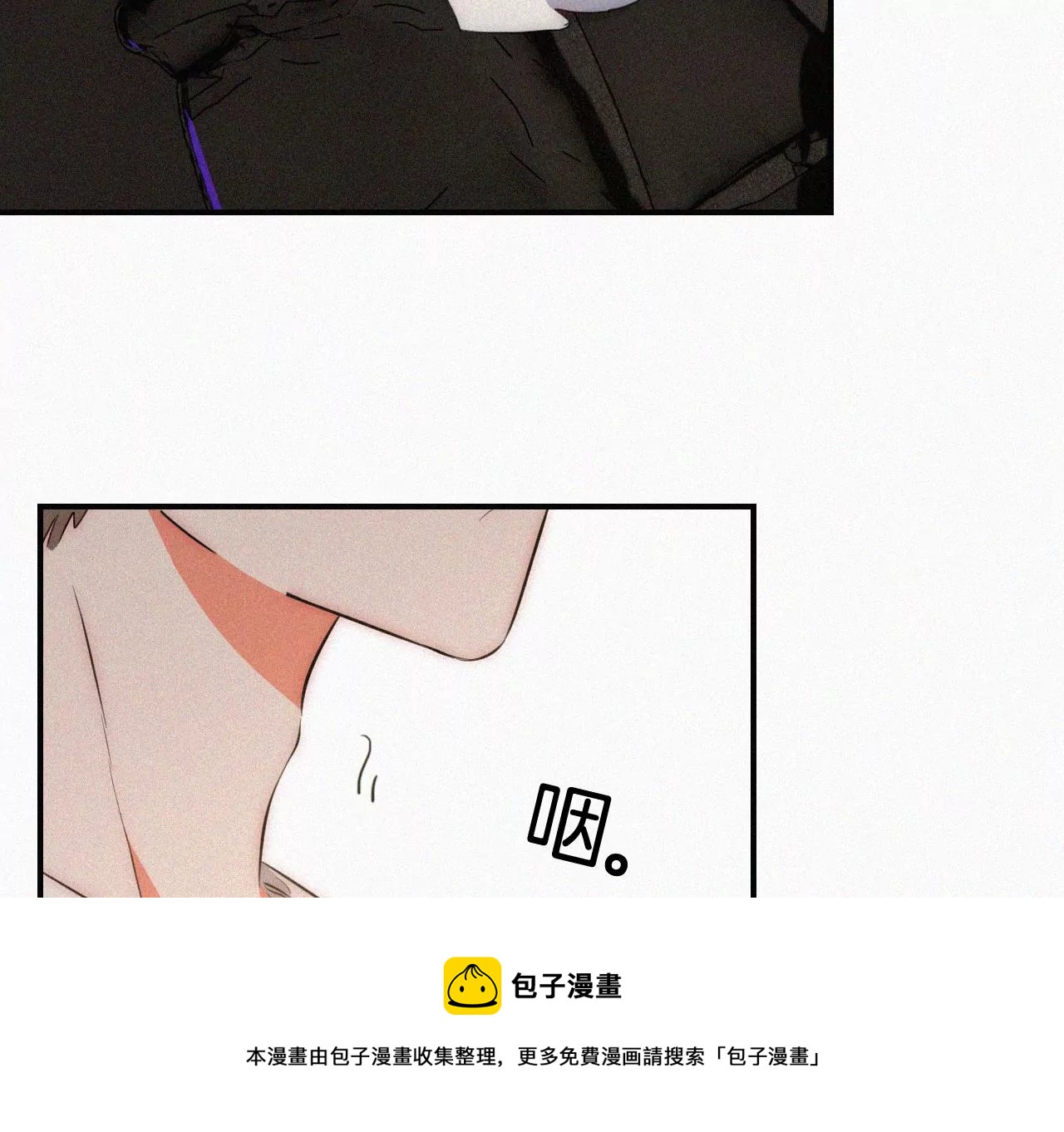 爱丽丝症候群漫画,第6话 不平静的夜9图