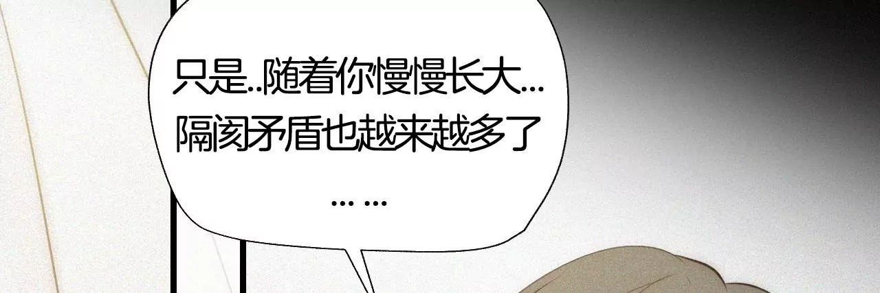 爱丽丝症候群漫画,第6话 不平静的夜90图