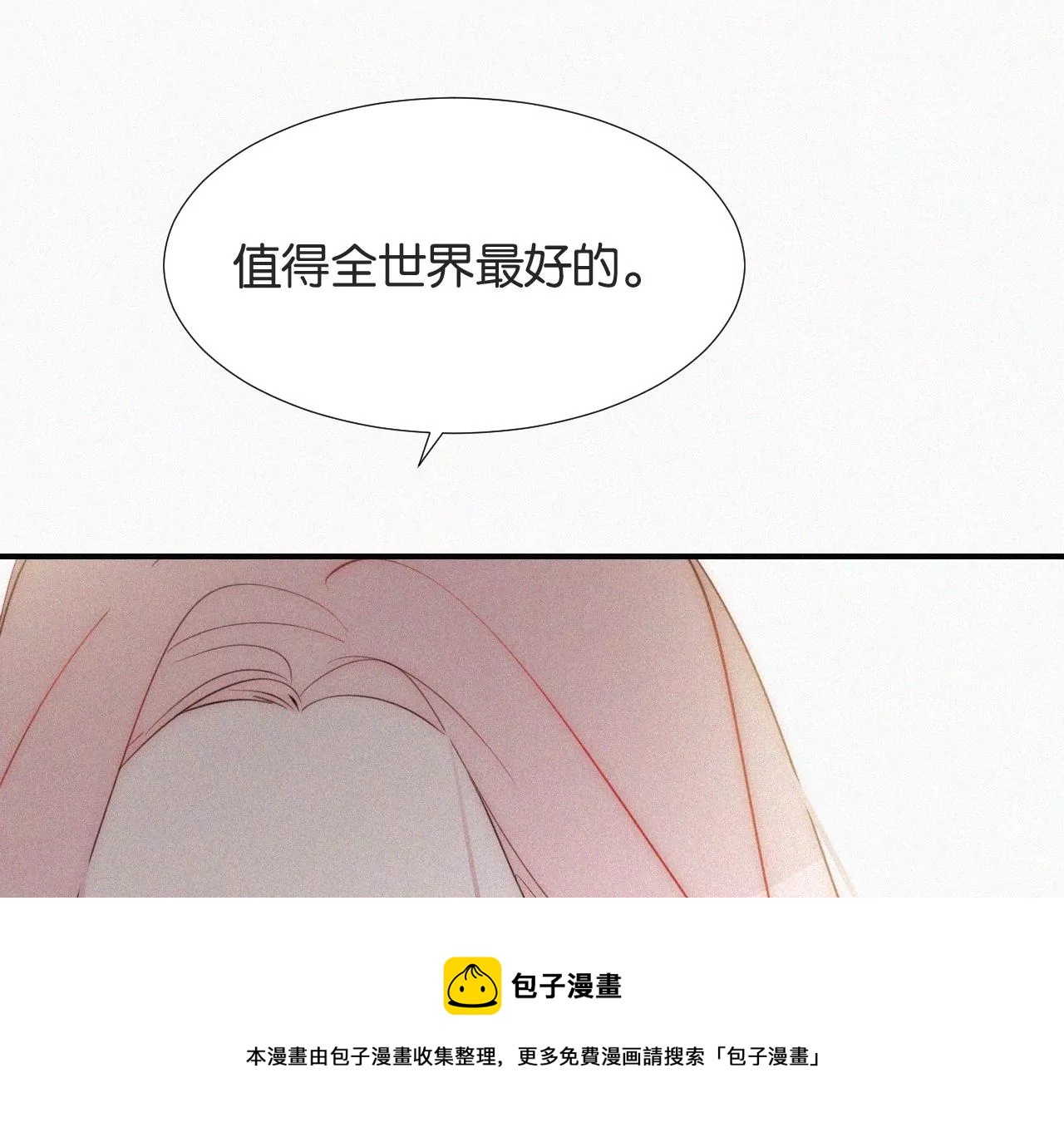 爱丽丝症候群漫画,第6话 不平静的夜97图