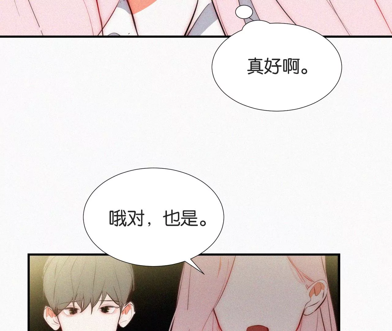 爱丽丝症候群漫画,第6话 不平静的夜99图