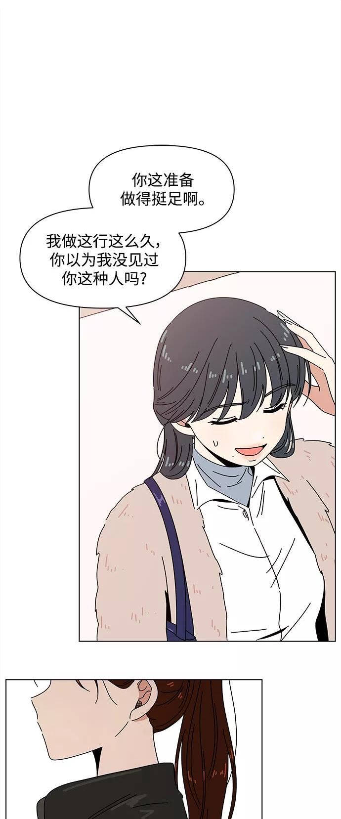 青春选择题免费下拉式漫画,[第93话] 秋之华（33）11图