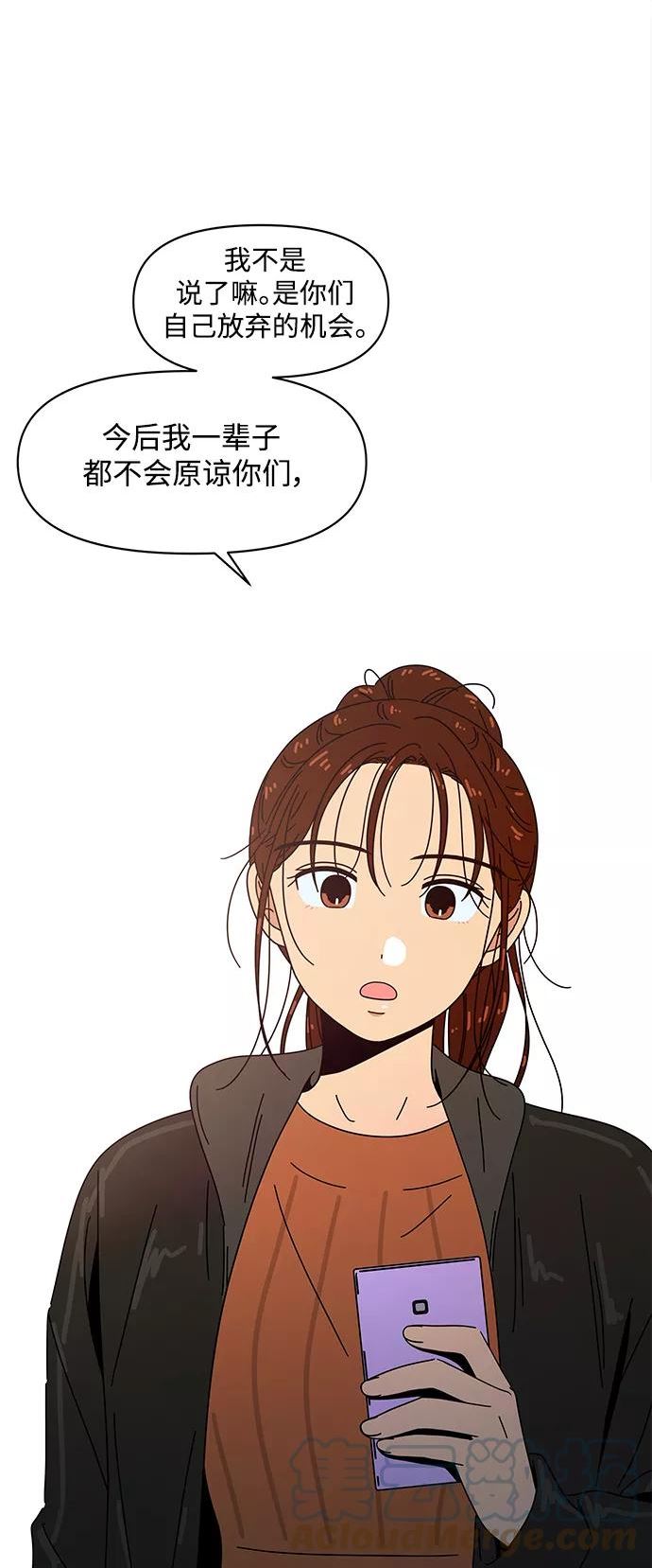 青春选择题免费下拉式漫画,[第93话] 秋之华（33）13图