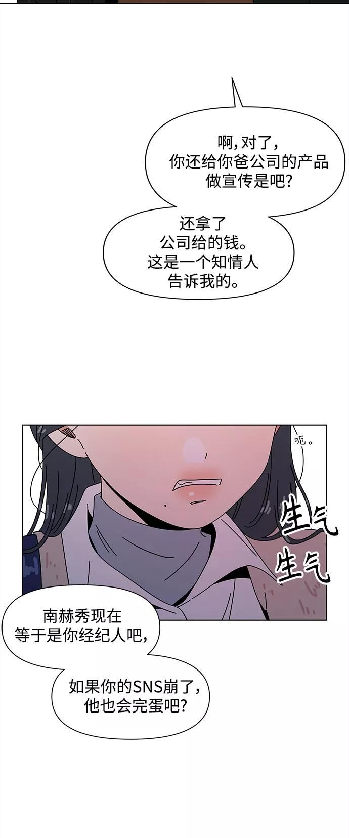 青春选择题免费下拉式漫画,[第93话] 秋之华（33）14图