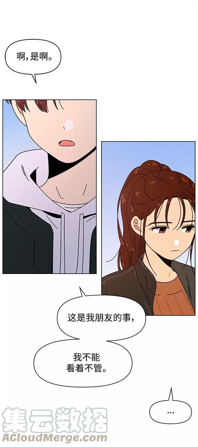 青春选择题免费下拉式漫画,[第93话] 秋之华（33）16图