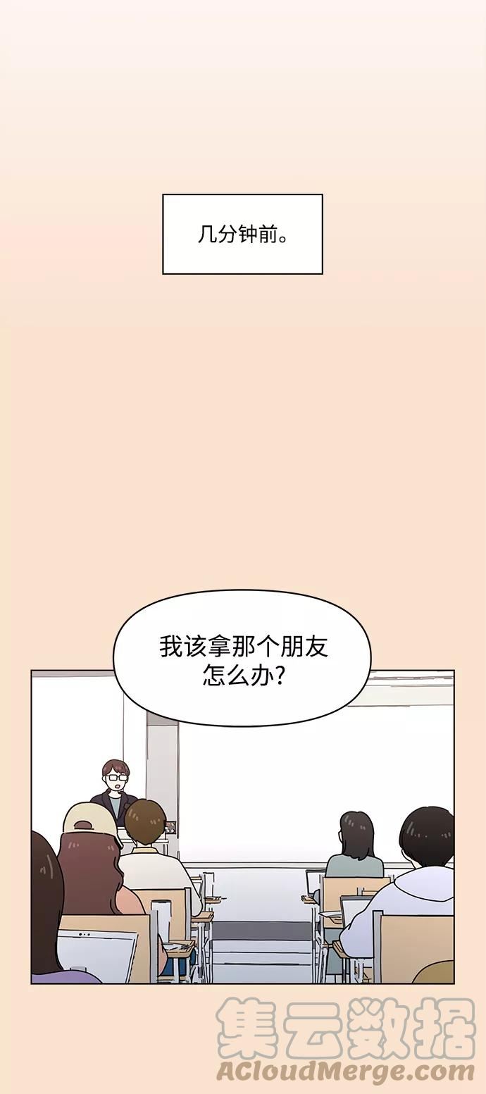 青春选择题免费下拉式漫画,[第93话] 秋之华（33）19图