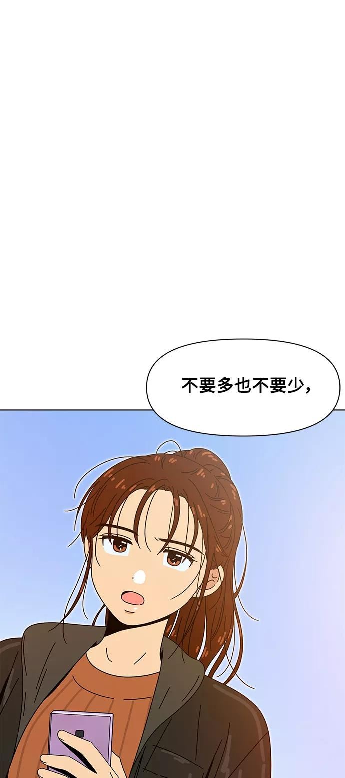 青春选择题免费下拉式漫画,[第93话] 秋之华（33）2图