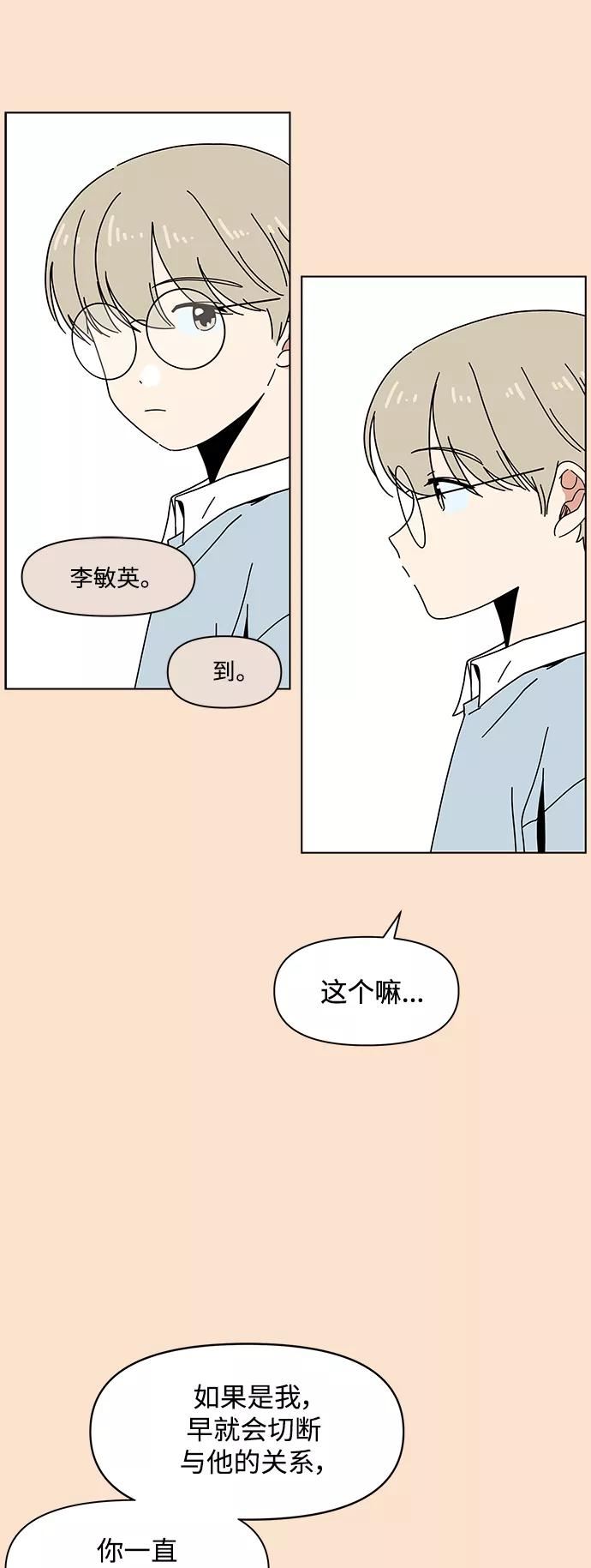 青春选择题免费下拉式漫画,[第93话] 秋之华（33）20图