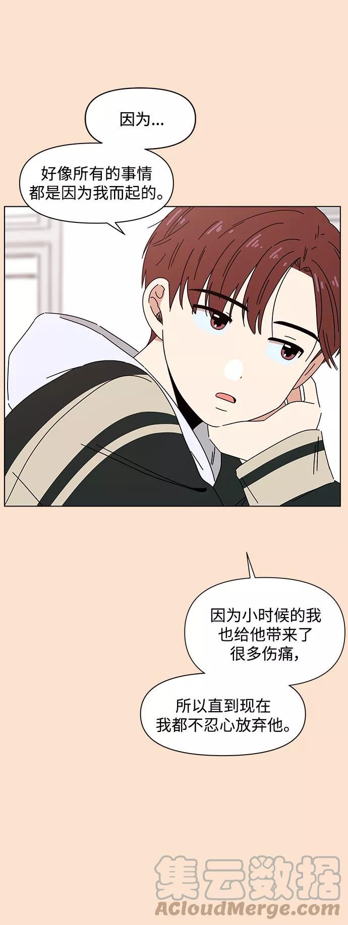 青春选择题免费下拉式漫画,[第93话] 秋之华（33）22图