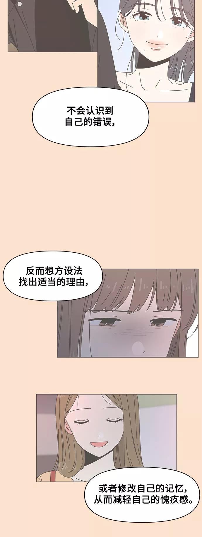 青春选择题免费下拉式漫画,[第93话] 秋之华（33）24图