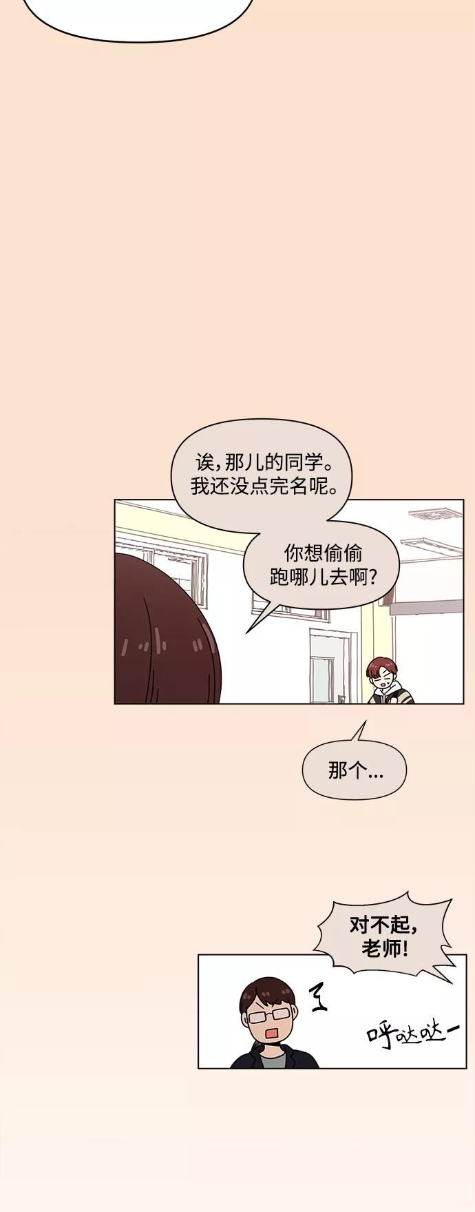 青春选择题免费下拉式漫画,[第93话] 秋之华（33）30图