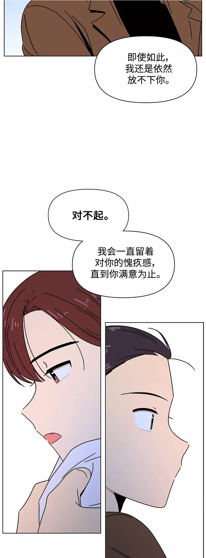 青春选择题免费下拉式漫画,[第93话] 秋之华（33）35图