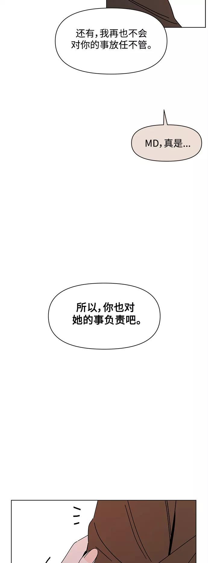 青春选择题免费下拉式漫画,[第93话] 秋之华（33）36图