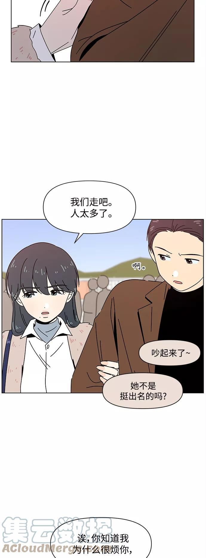 青春选择题免费下拉式漫画,[第93话] 秋之华（33）37图