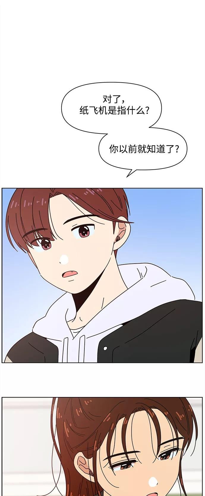 青春选择题免费下拉式漫画,[第93话] 秋之华（33）41图