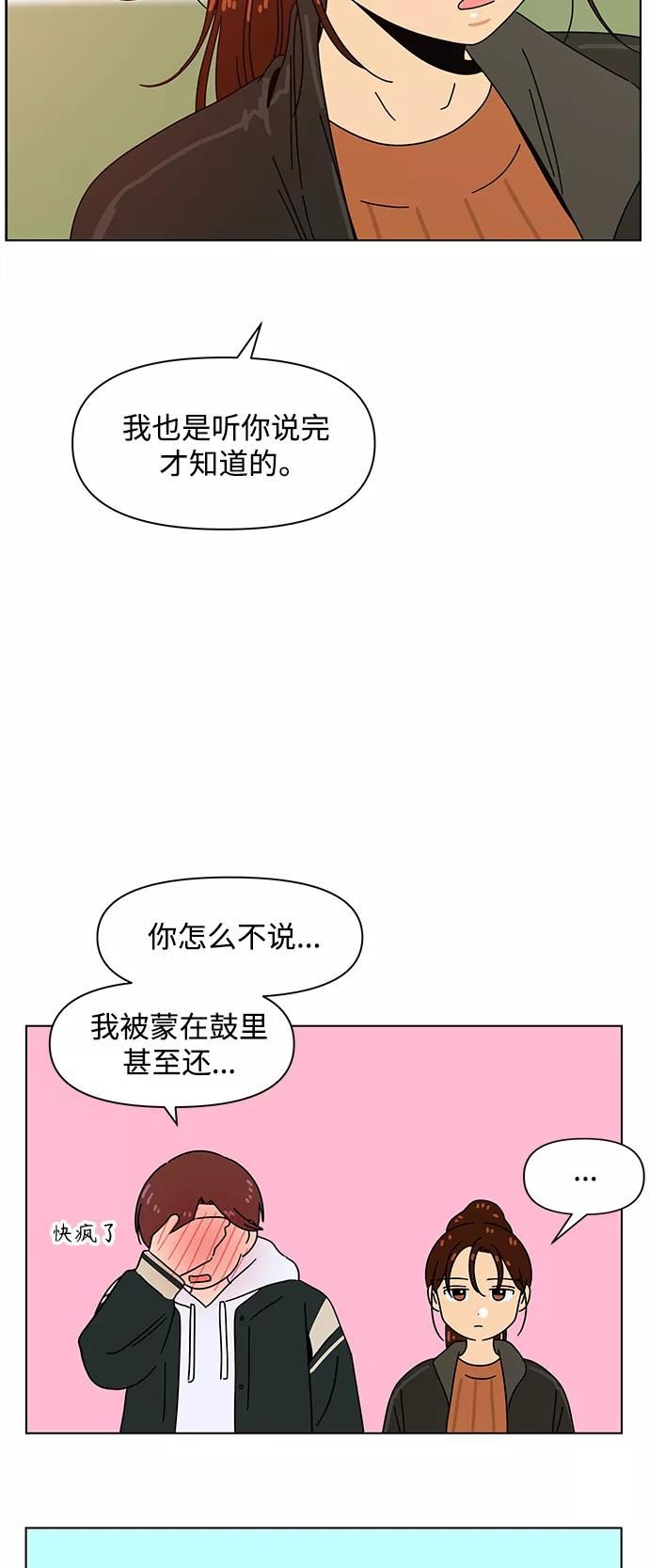 青春选择题免费下拉式漫画,[第93话] 秋之华（33）42图