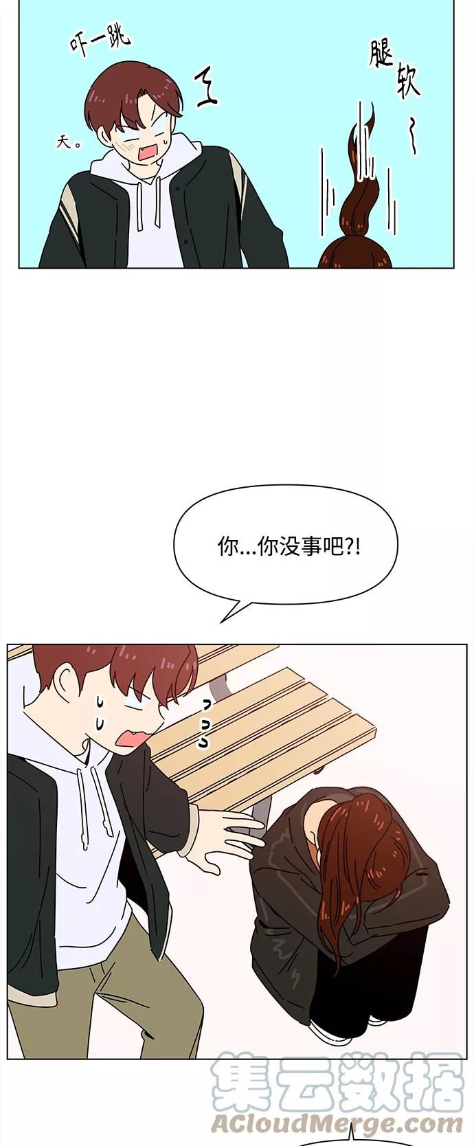 青春选择题免费下拉式漫画,[第93话] 秋之华（33）43图